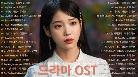 Korean drama OST Playlist 하루 종일 들어도 좋은노래 Kdrama Ost Playlist 태양의 후예 푸른