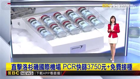 直擊洛杉磯國際機場 Pcr快篩3750台幣免費接種 Lax擴大pcr快篩站 3750台幣3 5小時完成 By 東森美洲電視