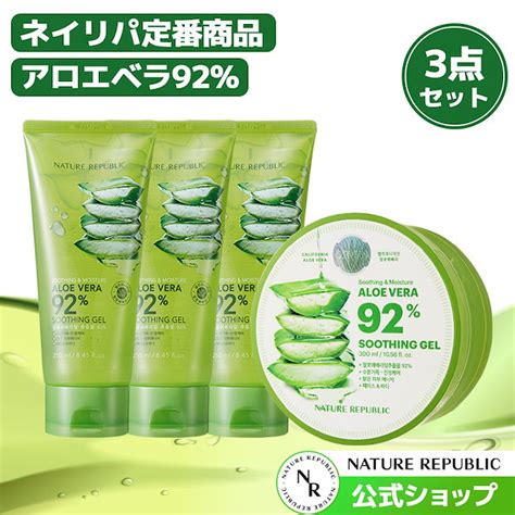 1位 Nature Republic ネイチャーリパブリック 正規品 送料無料 アロエ アロエベラ アロエジェル アロエクリーム アロエジェル