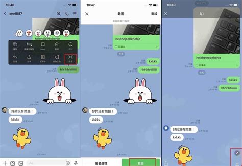 【超實用】 教你活用 Line 長截圖功能，輕鬆解決拼接煩惱！