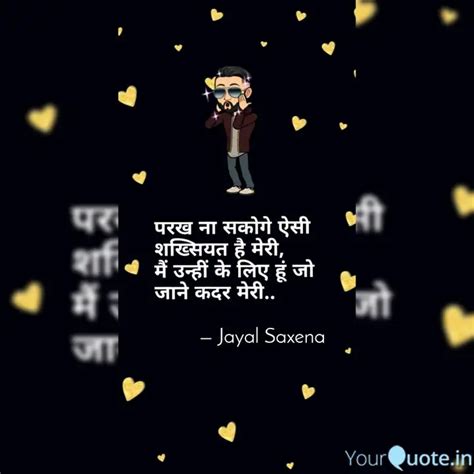 Quotes Writings By Jayal Saxena Yourquote