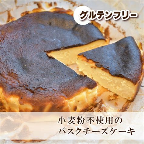 【楽天市場】【ふるさと納税】グルテンフリーのバスクチーズケーキ【4500801】：福島県南相馬市