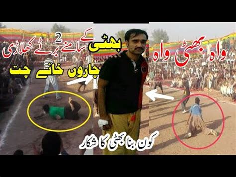 Shooting Volleyball Match Faisal Bhatti Vs Akhtar Baloch Full