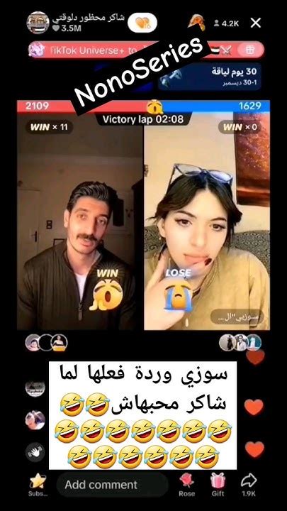 سوزي وردة فعلها لما شاكر محبهاش🤣🤣🤣🤣🤣🤣🤣🤣🤣🤣🤣🤣🤣🤣🤣 Youtube