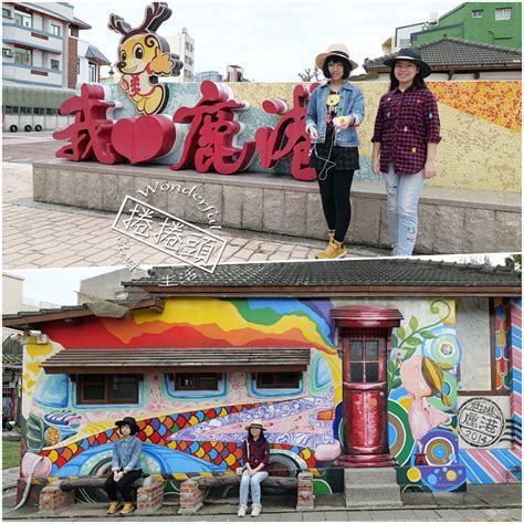 鹿港桂花巷藝術村，人氣超殺底片的拍照地點！日式彩繪藝術村，春節限定 超萌小鹿不倒翁大道～