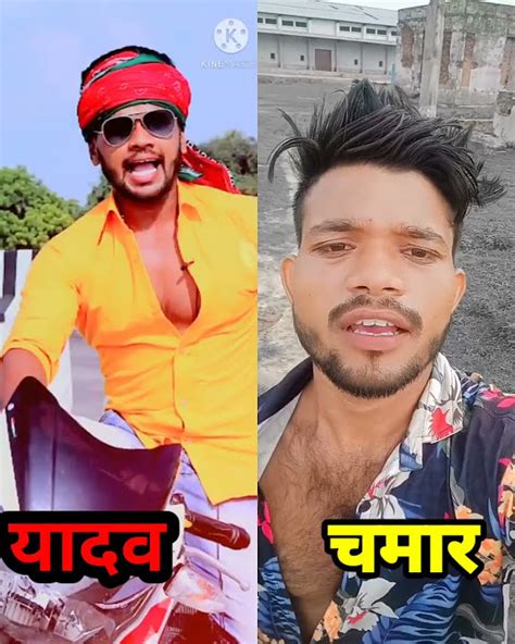 Chamar Vs Yadav Competition Yadav Chamar Shayari Vikash