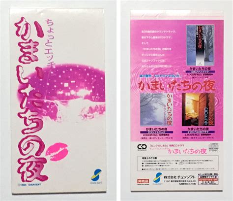 楽天市場 ちょっとエッチな かまいたちの夜 プレミアムCD fawe org