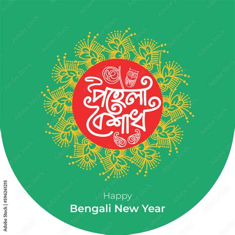 Bengali New Year Pohela Boishakh Illustration Of Bengali New Year With