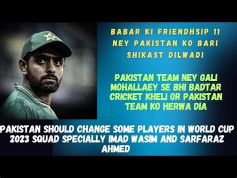 Babar Friendship Ney Pakistan Ko Badtareen Shikast Dilwadi Babar