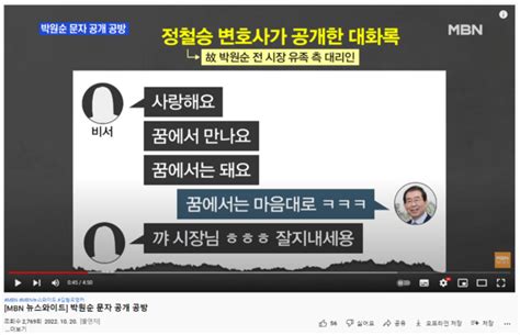 여성단체 ‘사랑해요 박원순 피해자 메시지 공개 비판“짜깁기 유포 상황 참담”