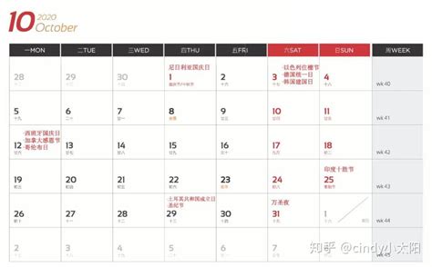 10月外贸月历来了！全球买家假期节日一览无余、不再错过 知乎