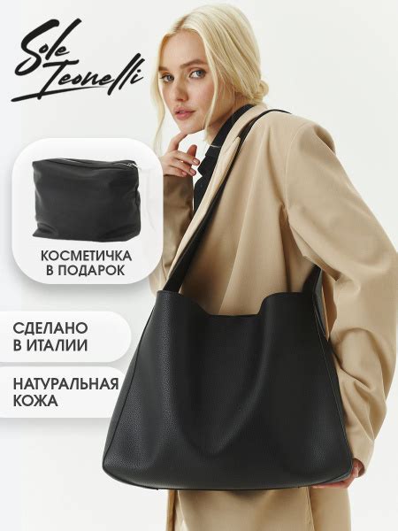 Сумка женская шоппер натуральная кожа Sole Teonelli тоут большой черный ...