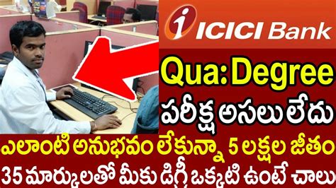 35 మార్కులతో డిగ్రీ ఒక్కటి పాస్ అయితే చాలు ఎలాంటి అనుభవం లేకున్నా