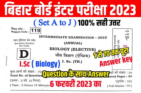 Bihar Board Th Biology Answer Key February Science Stream