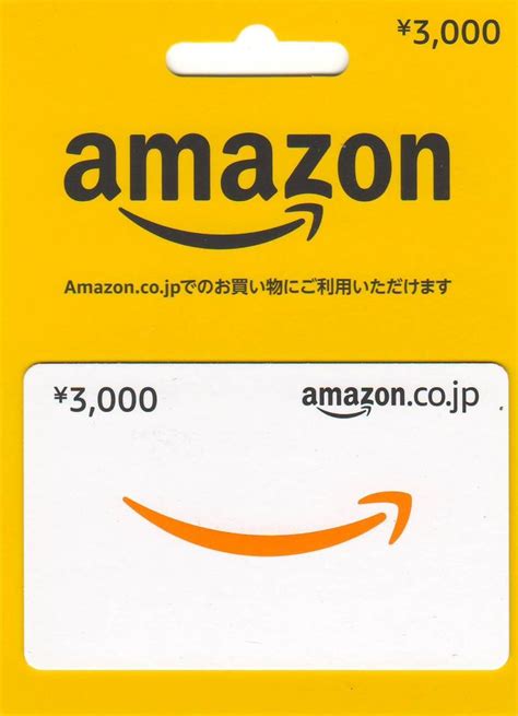 Yahooオークション アマゾンギフト券 9000円分 3000円×3枚 9千円分