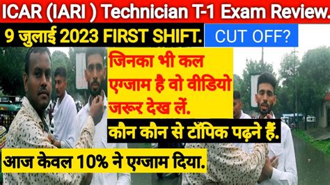 Icar Iari Technician T 1 Re Exam Analysis 9 July 2023 First Shift