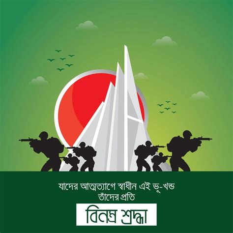 26th March Bangladesh Independence Day Poster Design With National