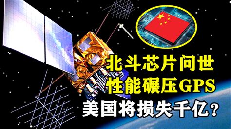 北斗卫星导航系统 中国自行研制的全球卫星导航系统 搜狗百科