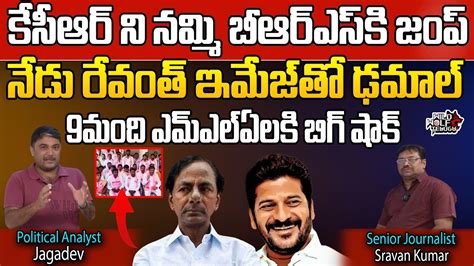 Big Shock To Brs MLA S CM KCR BRS Telangana Assembly Elections