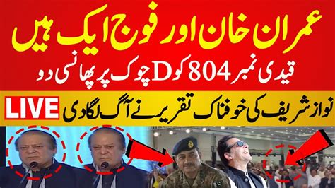 Live Nawaz Sharif Unbelievable Speech On Imran Khan Nawaz Sharif Vs