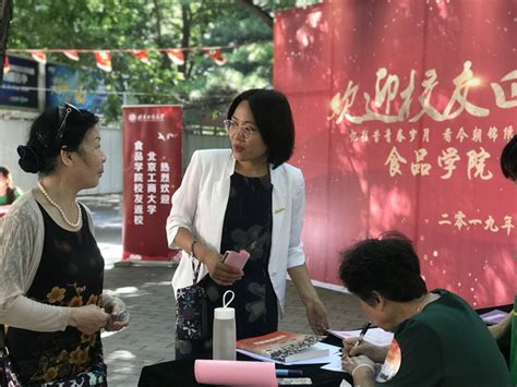 2019年食品学院校友值年返校活动顺利举行北京工商大学食品学院