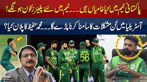 Secret Plan For New Players Muhammad Hafeez Took A Big Step For