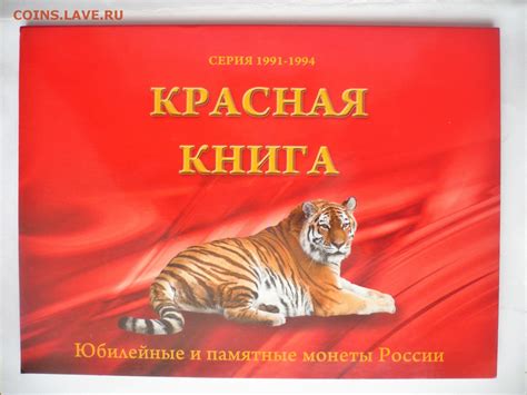 Красная книга россии картинки - 64 фото