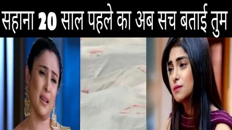 Kumkum Bhagya Sahana लकर आएग Pallavi क समन 20 सल परन य