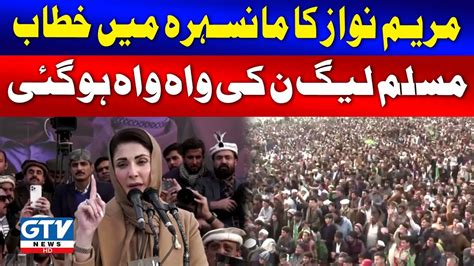 Maryam Nawaz Jalsa Today PMLN Power Show In Mansehra Breaking News