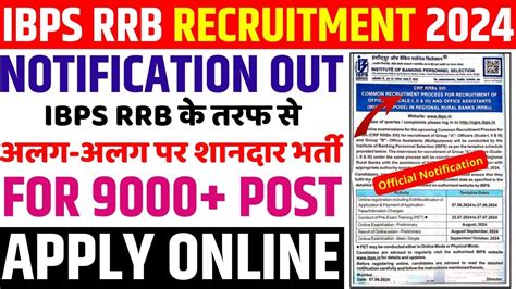 Ibps Rrb Recruitment 2024 Notification Out For 9000 Posts Ds Helping