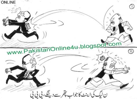 Ppp Vs Pml N War Begin Against Each Other By Top And Low Leadership