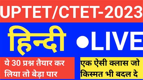 Ctetuptet 2023 Hindi Best Live Classes Uptetctet Previous Year