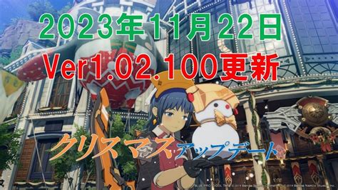 【ブルプロ】2023年11月22日のアプデ内容とアプデ後の世界を紹介 フィンのゲームブログ