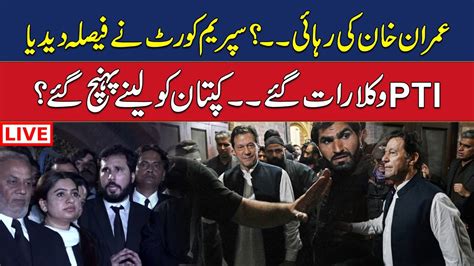 Imran Khan Released Supreme Courts Big Decision Pti Lawyers Reached To Receive Khan