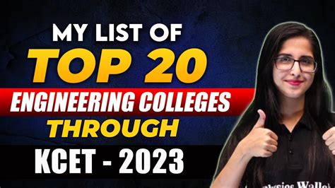 My List Of Top 20 Engineering Colleges Through KCET KCET2023 YouTube