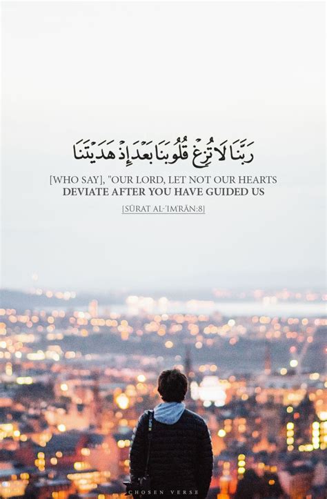 Quran Quotes About Love