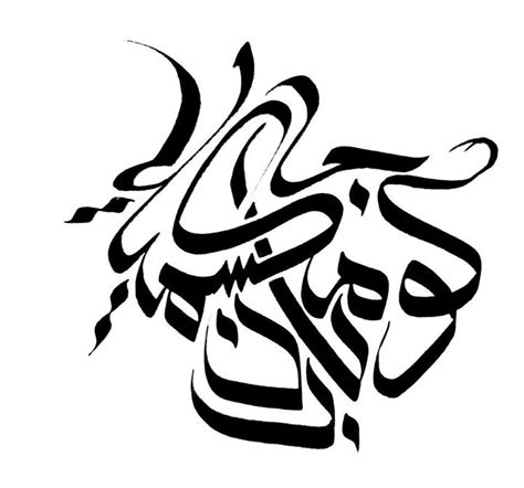 Arabic Calligraphy Stencils Arabic Calligraphy Art Hot Sex Picture