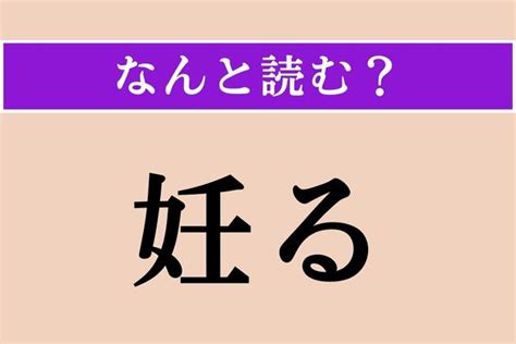 【難読漢字】「軋しい」正しい読み方は？「こまかい」という意味です エキサイトニュース22