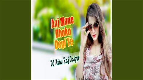 Aaj Mane Dhoko Degi Re D Brazil Mix Youtube