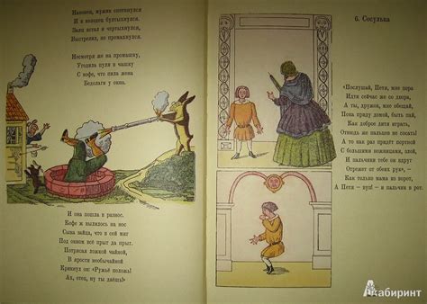 Книга: Степка - растрепка - Генрих Гофман. Купить книгу, читать ...