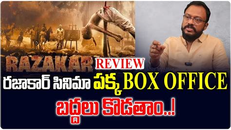 Razakar Movie Public Talk Razakar Movie Genuine Public Talk Razakar