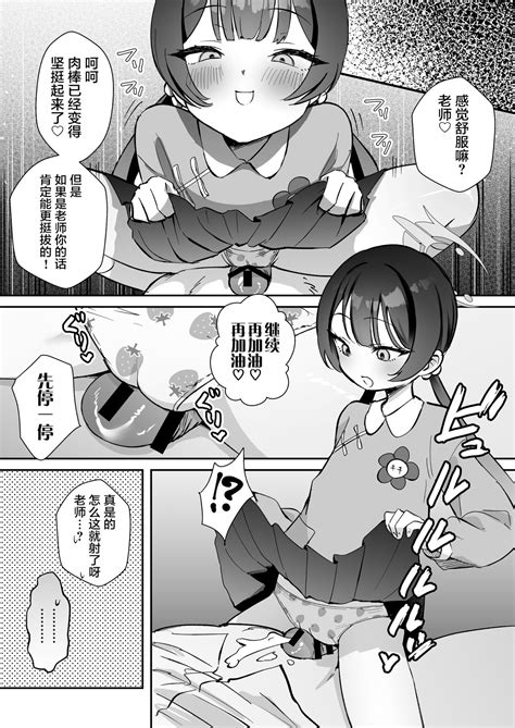Konnichiwa Mahou Shoujo no Kiki desu 你好呀我是魔法少女妃妃 Page 4 nhentai hentai doujinshi and manga
