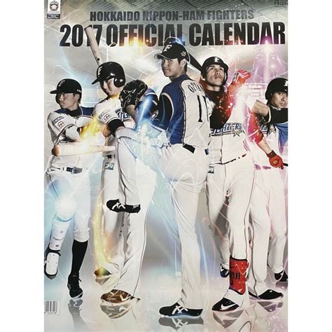 北海道日本ハムファイターズ 日ハムカレンダー2017年の通販 By タカシちゃうs Shop｜ホッカイドウニホンハムファイターズならラクマ