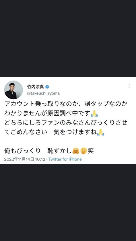 猫目石🐾🧷💍💙💛猫柱・猫の呼吸 On Twitter Rt Purple X 竹内涼真の誤フォローの件、このリプが個人的に1番おもろすぎる