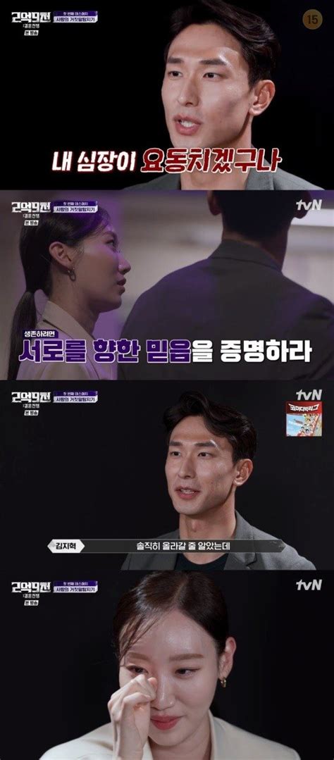 어게인tv 결혼전쟁 김지혁x김지언 커플 탈락갯벌길 아닌 꽃길걷게 해줄게 네이트 연예