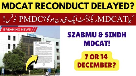 MDCAT Reconduct Final Date Delayed 2024 PMDC Latest News SZABMU