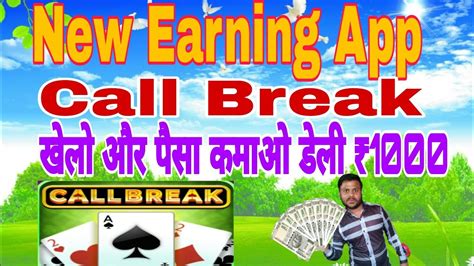 Call Break Game Se Paisa Kaise Kamaye Callbreak Se Paisa Kaise Kamaye