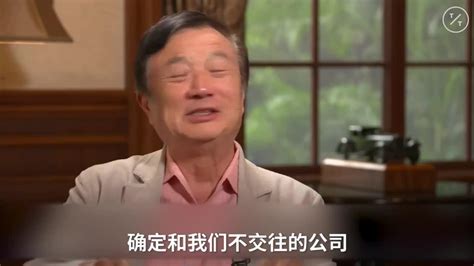 任正非特朗普打我电话我可能不会接 手机新浪网