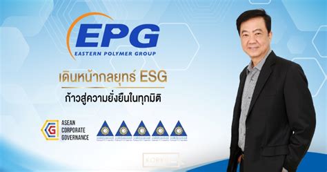 Epg เดินหน้ากลยุทธ์ Esg ก้าวสู่การเติบโตอย่างยั่งยืนทุกมิติ ครบทุก