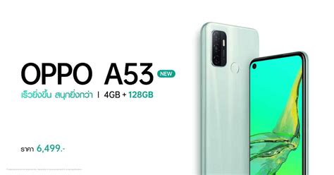 OPPO A53 NEW รุ่น RAM 4GB, ROM 128GB - Autolifethailand.tv